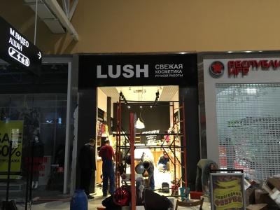 Магазин Lush СТЦ Мега (Екатеринбург)